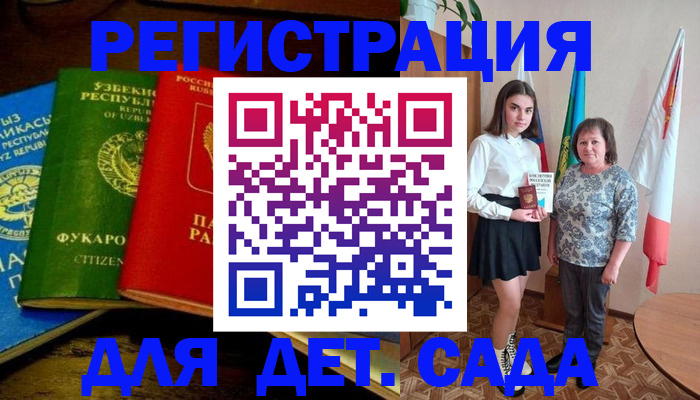 временная регистрация собственник в Киселёвске